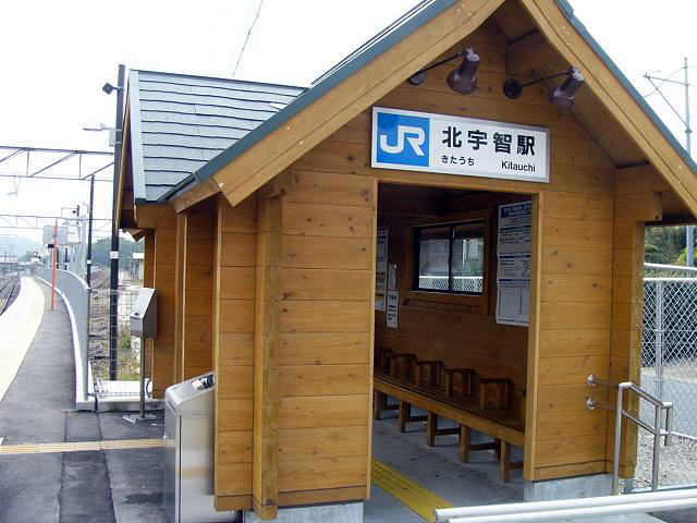 隅っこにある北宇智駅の新駅舎